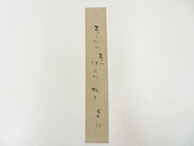 JAPANESE ART / HAND PAINTED TANZAKU / POEM 